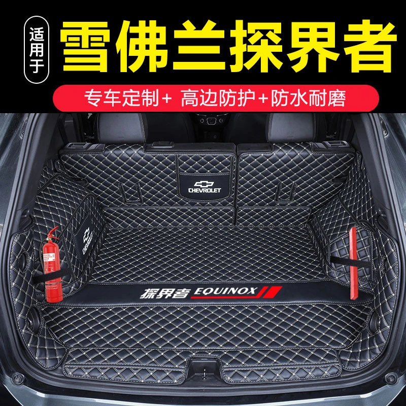 适用于2017-2023款雪佛兰探界者后备箱垫 探界者RS汽车后尾箱垫子