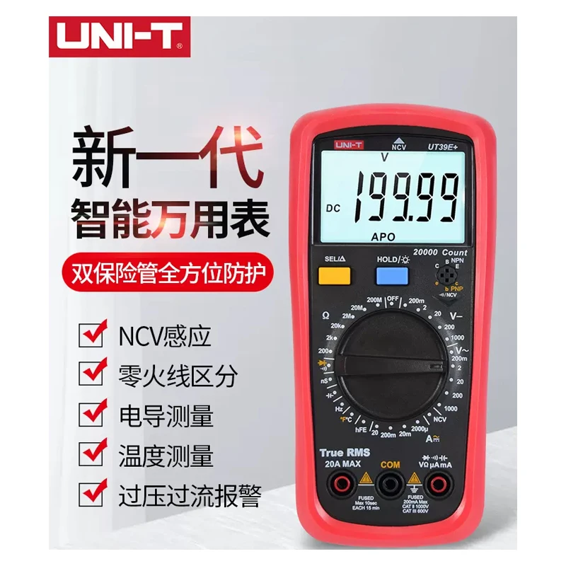 优利德数字万用表家用高精度智能电工万能表多功能防烧数显电流表