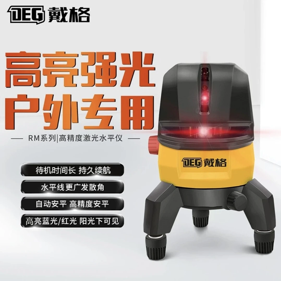 戴格户外高亮2线5线绿光红光亮度贴墙红外线高亮高精准水平仪