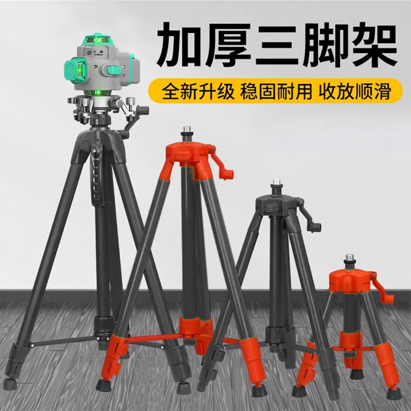 水平仪三角脚架升降支撑杆加厚合金通用支架稳定方便三脚架耐用