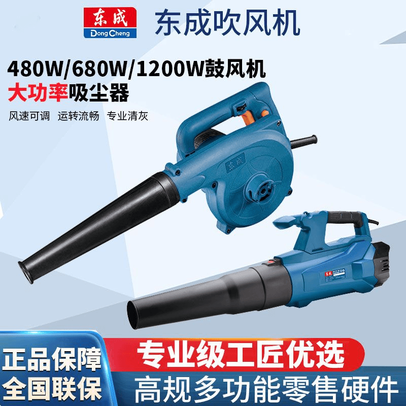 东成吹风机大功率除尘家用小型鼓风机清灰220v新工业级吸尘器两用