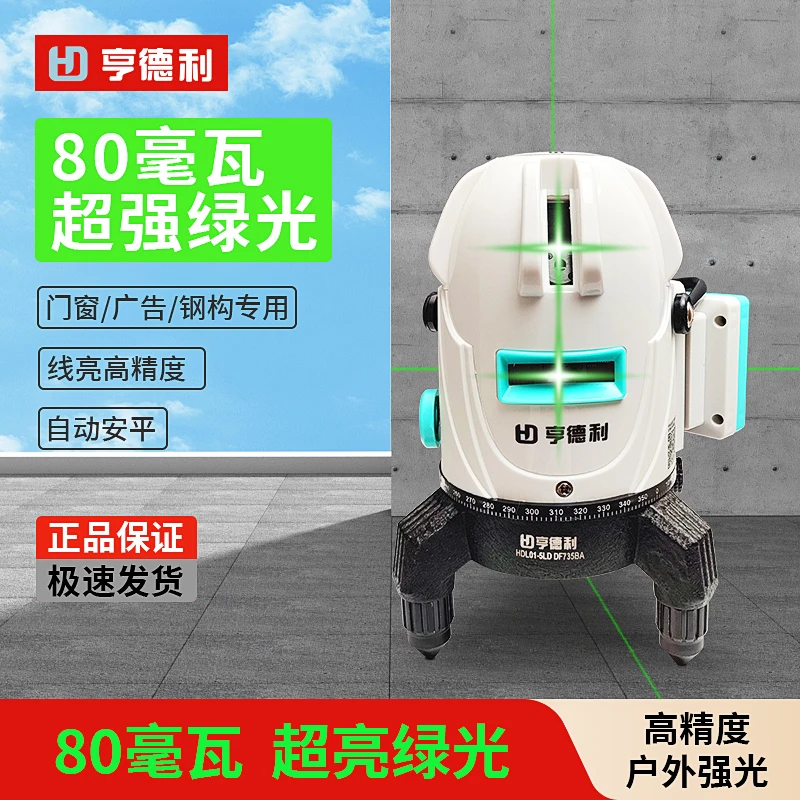 亨德利绿线80毫瓦水平仪标线投线LD激光235线红外线高亮高精准