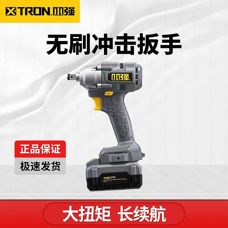 小强5737电动扳手无刷大扭力锂电冲击扳手充电式电风炮专业