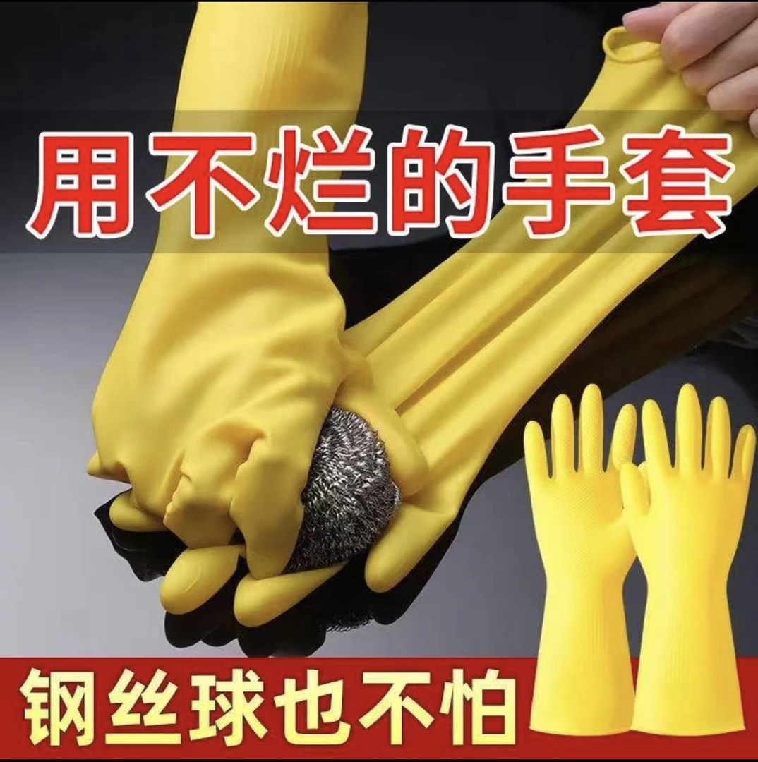 牛筋乳胶手套家务洗碗厨房耐用胶皮加厚橡胶硅胶劳保耐磨防水工作