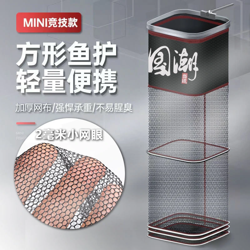 方形鱼护网兜尼龙户外野钓小鱼网兜黑坑耐用加厚钓箱小型钓鱼便携