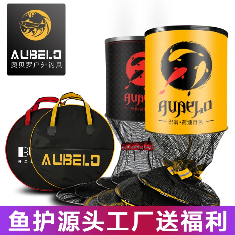 巴翁加厚涂胶尼龙线铝合金卡边鱼护网速干防挂鱼品牌渔护钓鱼网兜