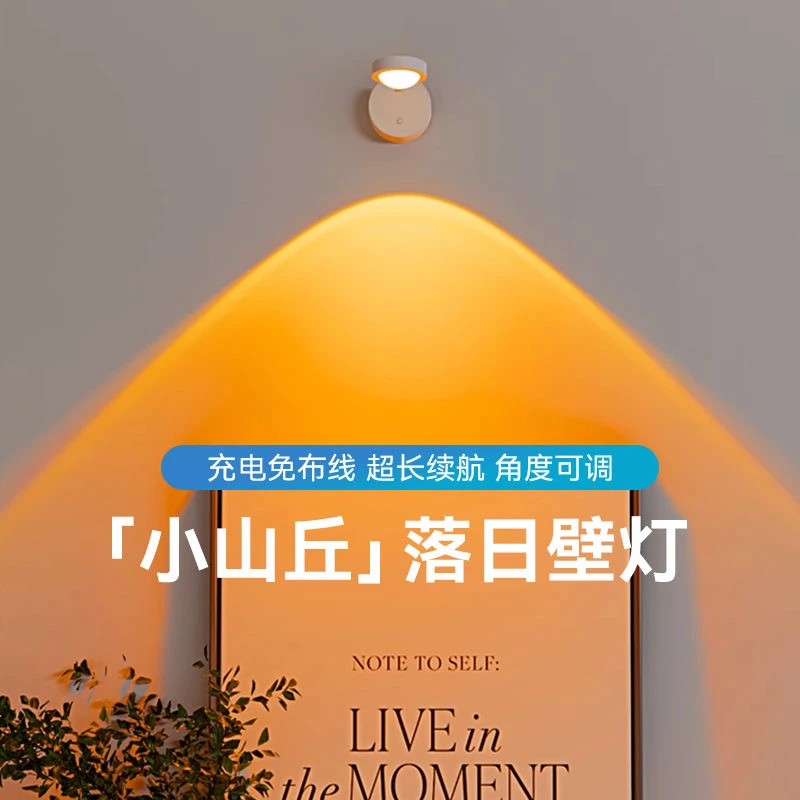 妃饰遥控磁吸充电日落灯小夜床头夕阳灯拍照摄影补光灯网红落日灯