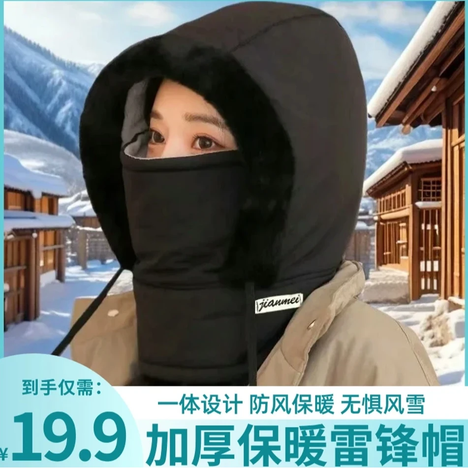 【加绒加厚】防寒一体帽户外防风骑行包头帽冬季保暖雷锋帽子面罩