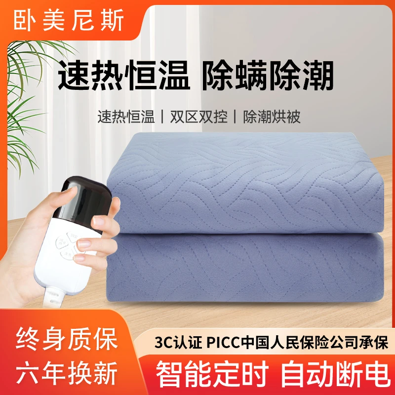 除湿除螨神器双区恒温加热自动断电电热毯宿舍办公室儿童迷你烘被