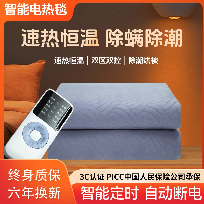 电热毯单人双人电褥子智能双控安全宿舍家用取暖防寒除螨保暖除湿