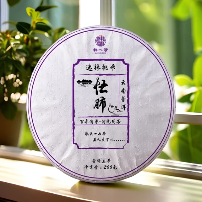 2017年忙肺正山古树茶200克
