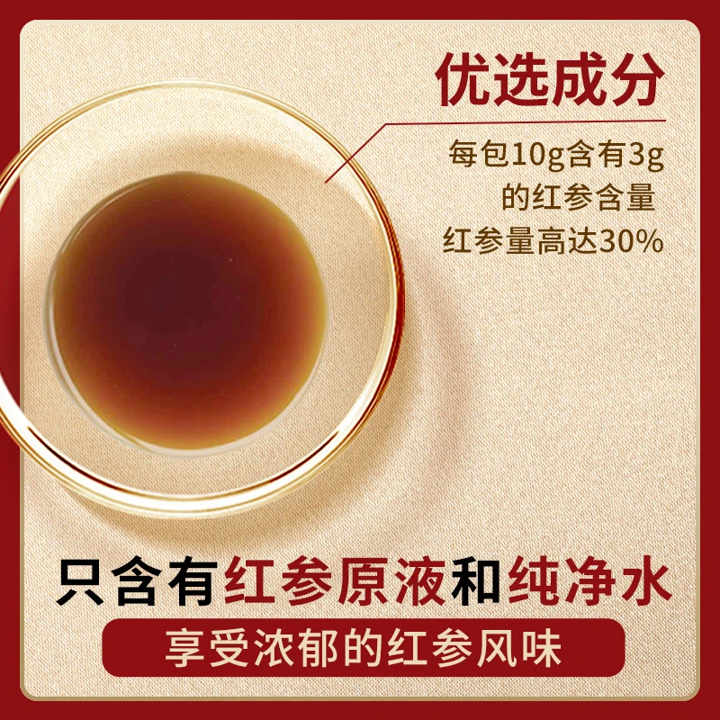 【超值两盒装】正官庄 EVERYTIME红参浆浓缩液滋补