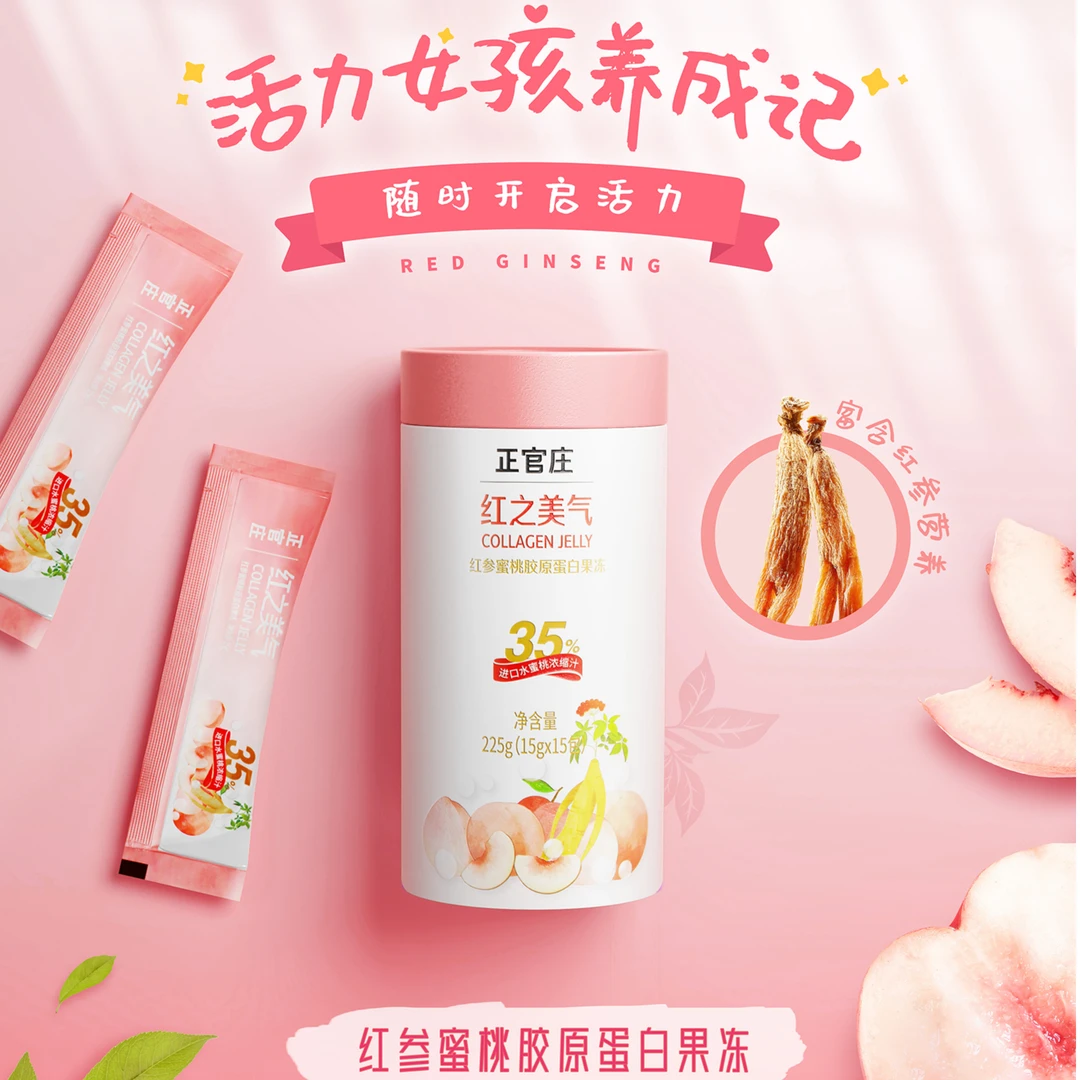 【临期产品】临期效期至2024-03-20 正官庄红参蜜桃果冻225g/盒