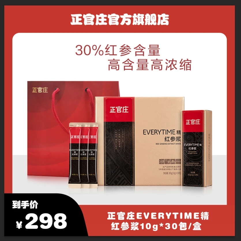 【达人专属】正官庄EVERYTIME红参浆红参浓缩液饮品10g*30包/盒
