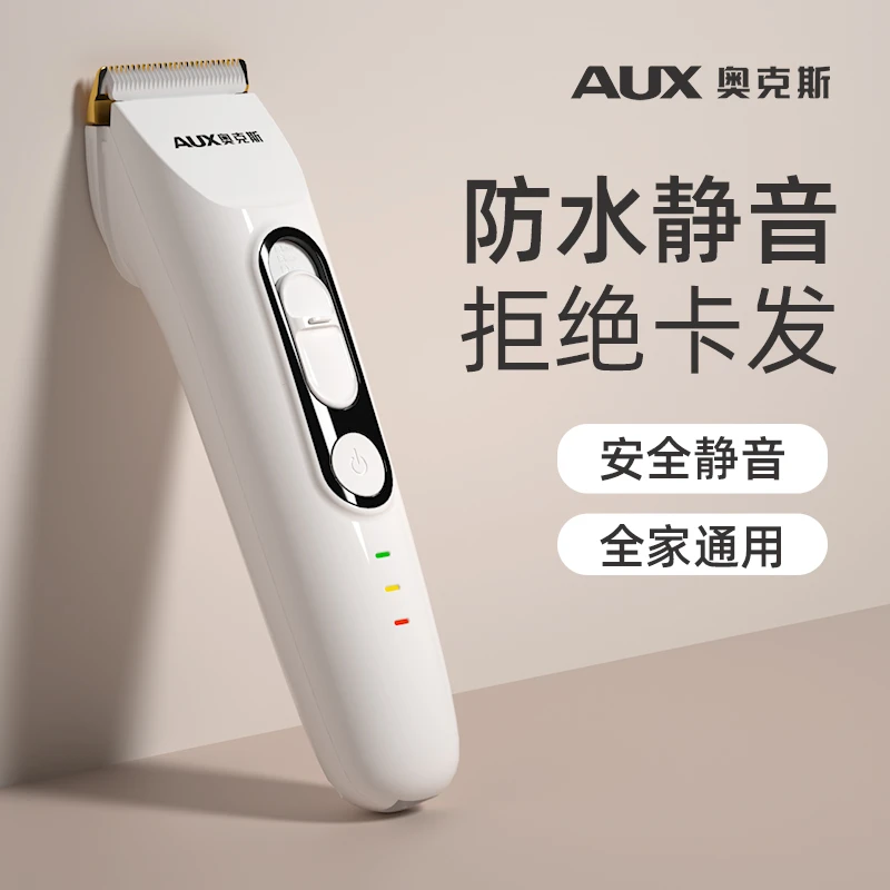 奥克斯理发器电推剪发神器防水静音电动剃头刀家用理发电推子发廊