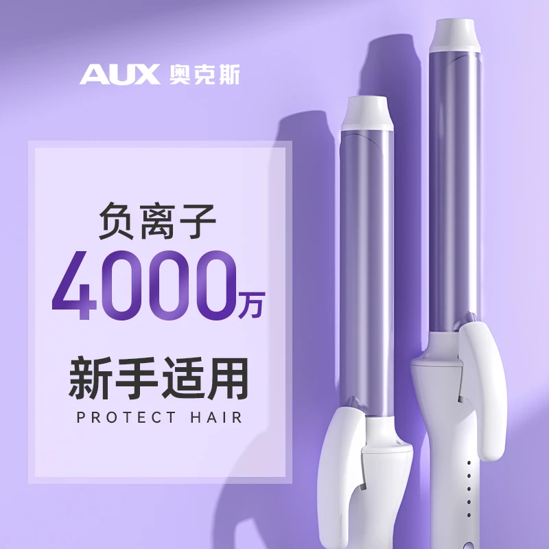 奥克斯32mm卷发棒大卷负离子持久定型不伤发40mm电卷棒大波浪神器