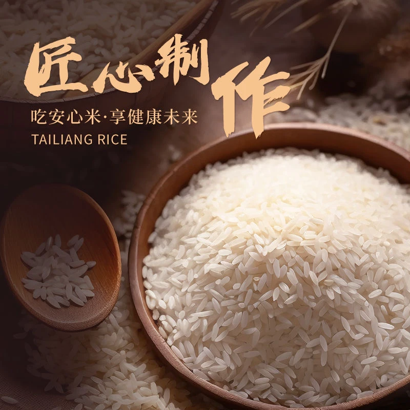 颐欣堂家的虾田香米400克虾田大米一包装新米煮饭包邮不含红糖