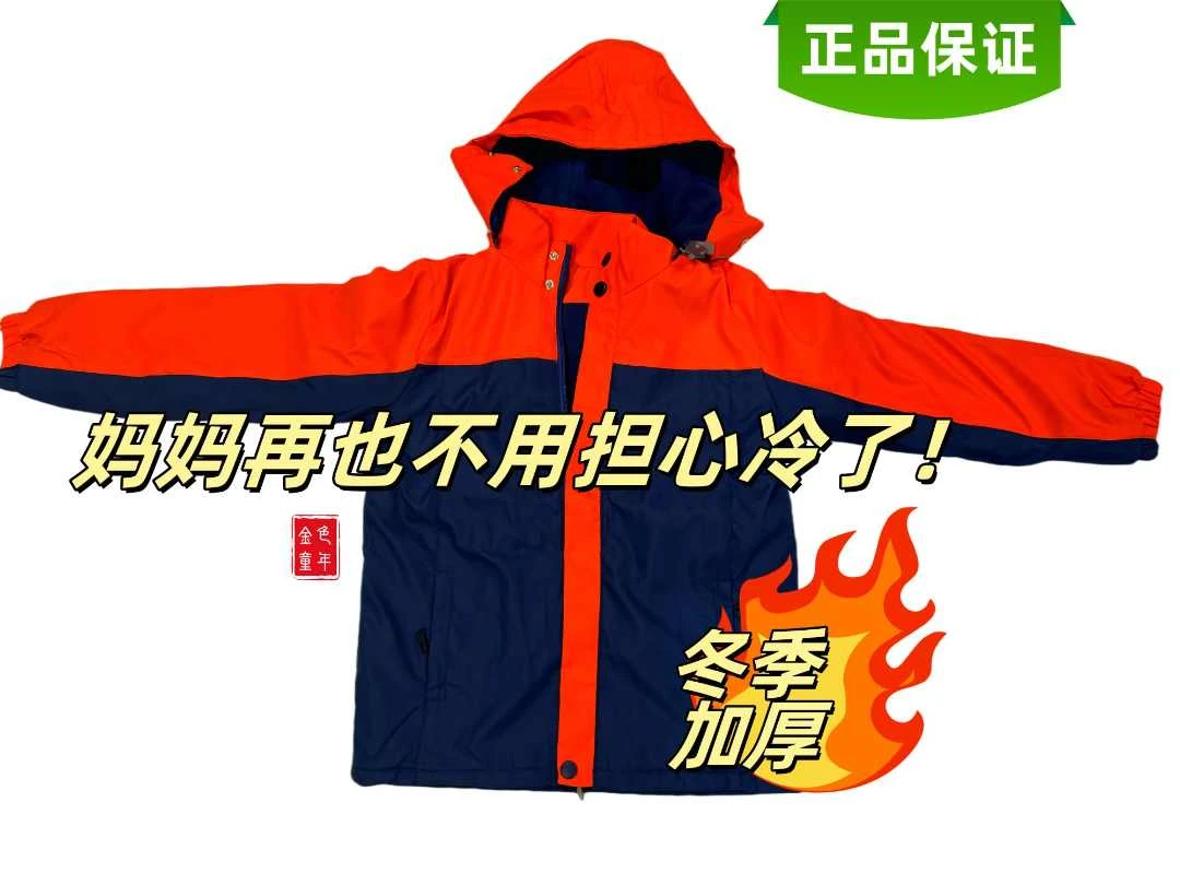 禹城市永锋 督阳  龙泽 冲锋衣