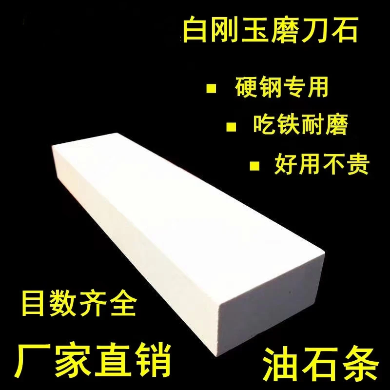 迪耐白刚玉木工厨房家用菜刀磨刀器精磨油石磨刀石大号包邮双面