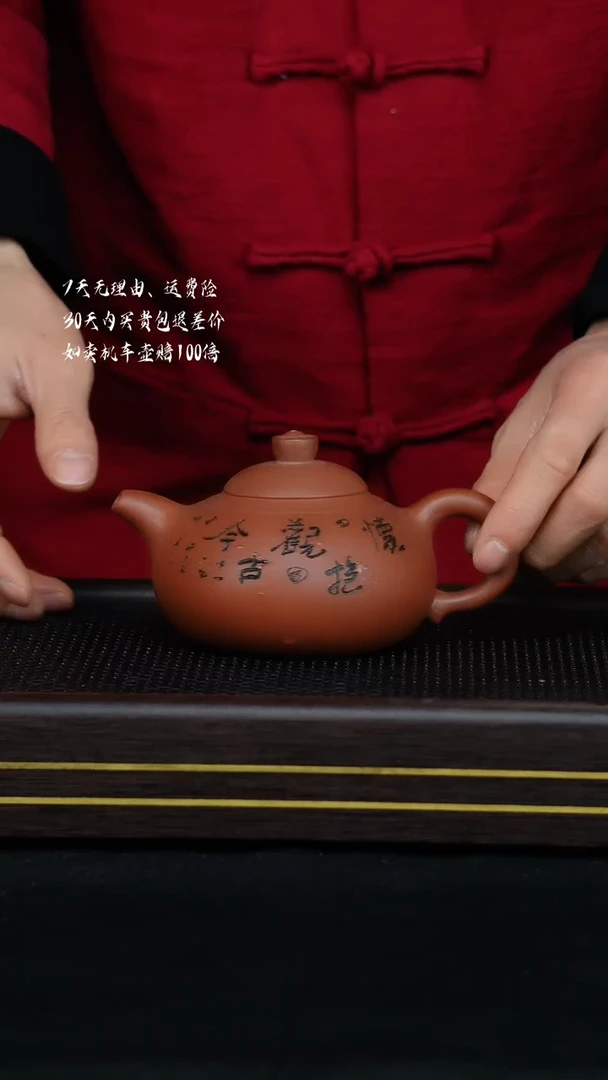 【闪购商品】紫砂A1/6紫砂壶