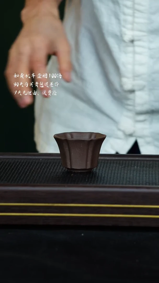 【闪购商品】紫泥合凌杯1对