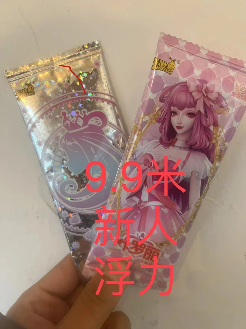 【新人】星愿4+灵犀21各一包