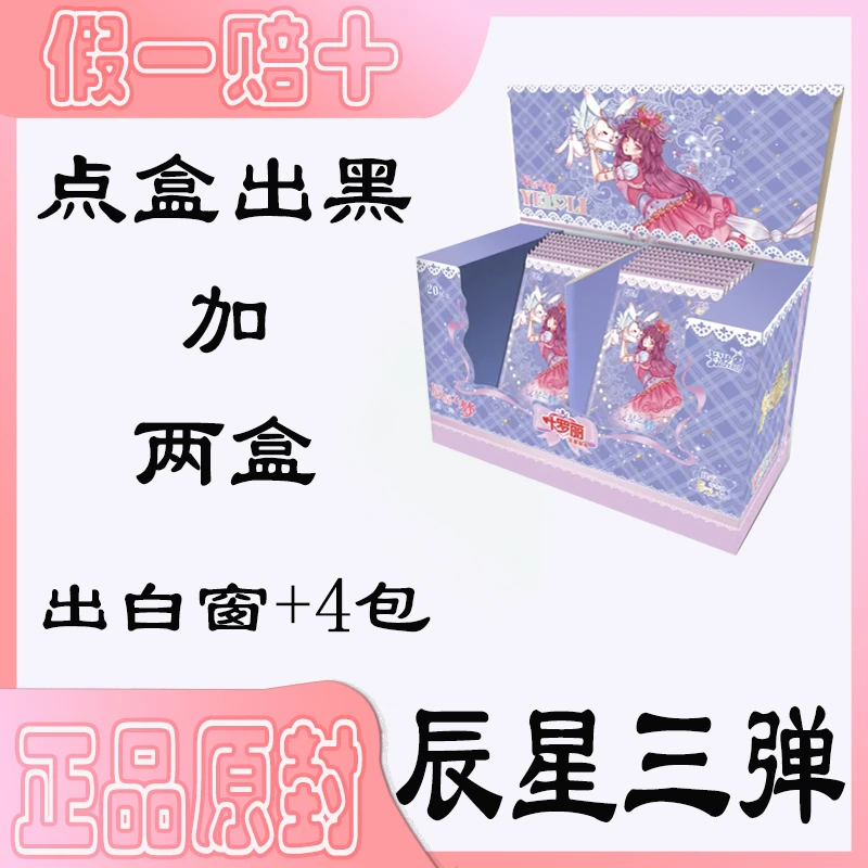 【点盒】卡游叶罗丽辰星之梦第三弹收藏卡牌全新SP卡位白光莹冰公主