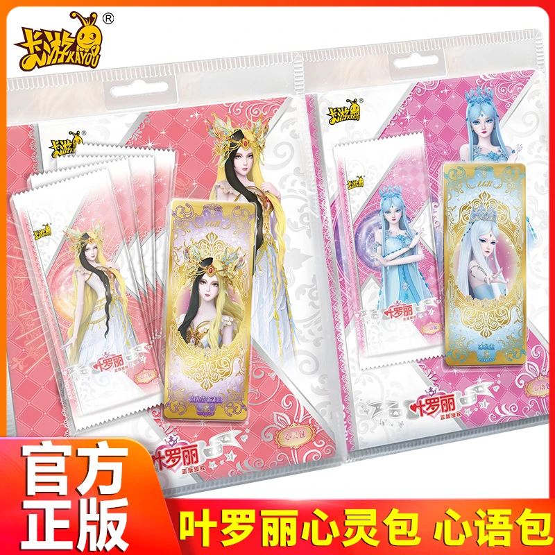【盲盒-拆盒】卡游叶罗丽卡片心语包心灵包第2弹白光莹LGR月影灵包