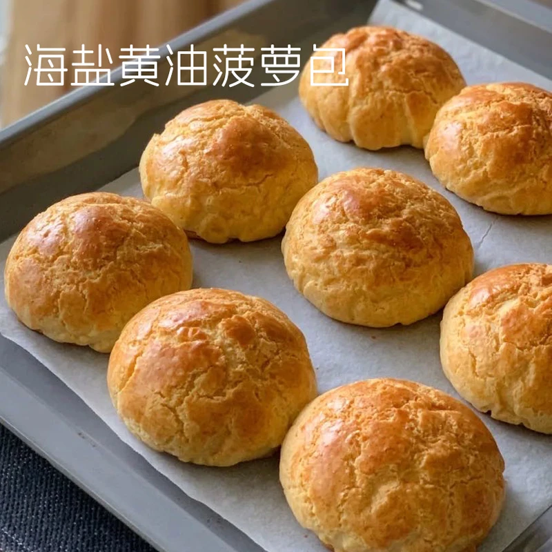 【胜武】海盐黄油菠萝包  800克