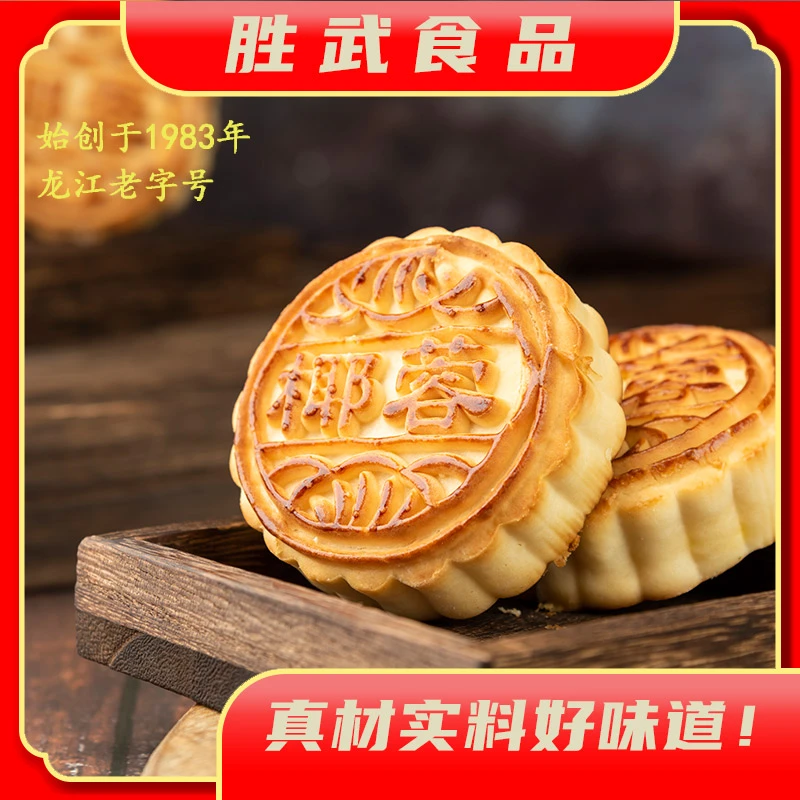 【丽丽专属】川酥系列月饼100g*10粒 五仁、红枣核桃、椰蓉（三种口味）