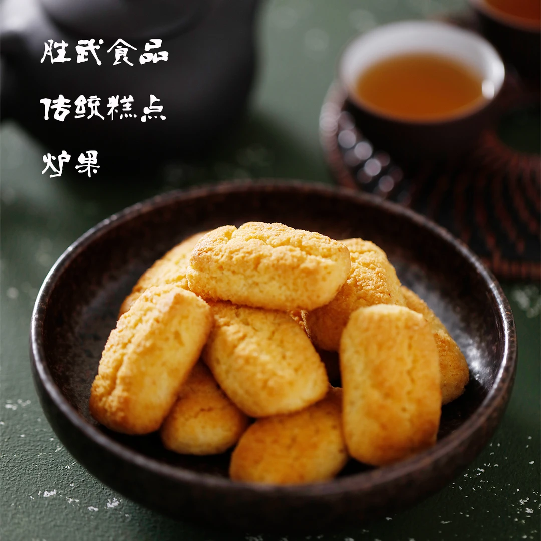 胜武【爸吃啥呀专属】东北老式桃酥炉果 桃酥240g*2袋+炉果260g*2袋