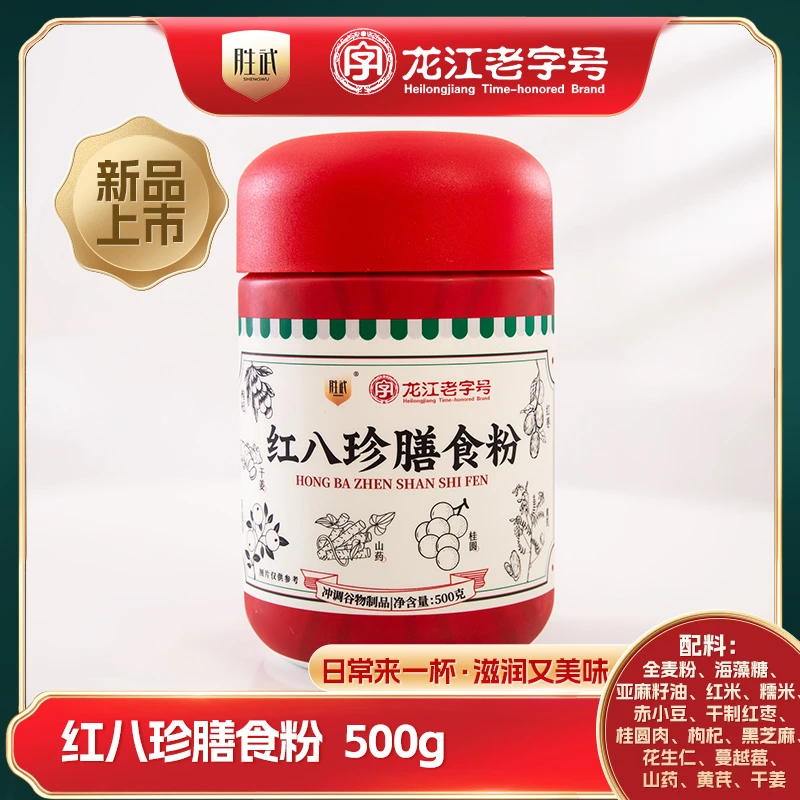 胜武★红八珍膳食粉  500g