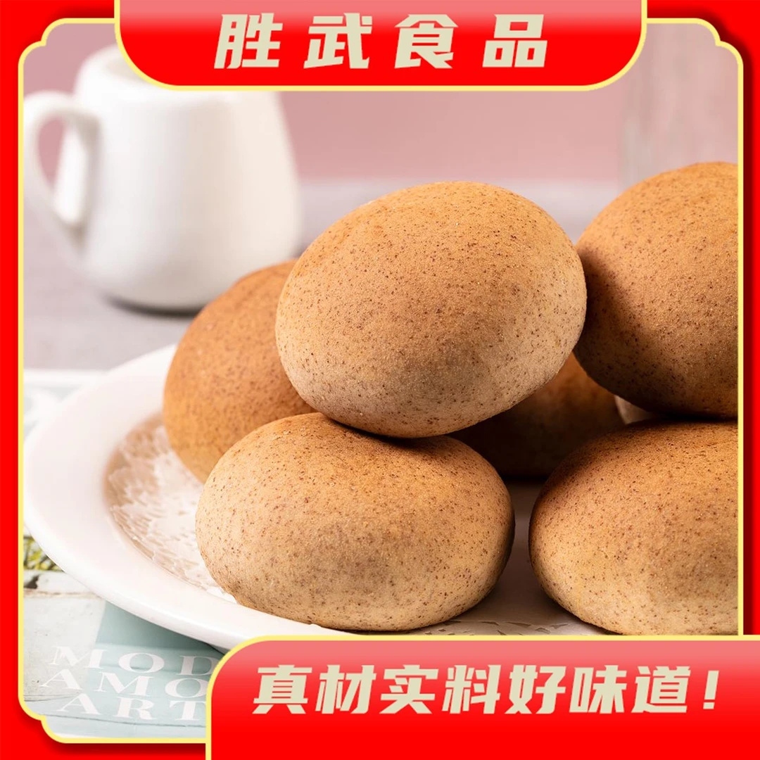 胜武【丽丽专属】海藻糖黑麦欧包   65克*20个