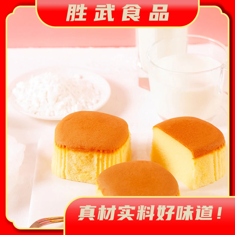 【小勇专属】胜武轻蜜蛋糕  1000克   13块左右