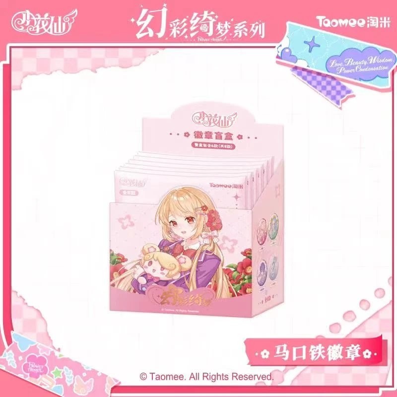 小花仙动画十周年纪念幻彩绮梦系列徽章