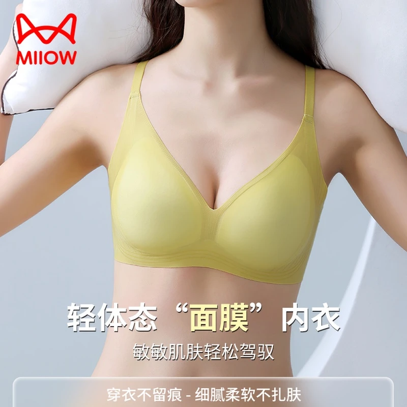 MiiOW/猫人内衣女小胸舒适透气聚拢显胸大无钢圈防下垂无痕文胸罩