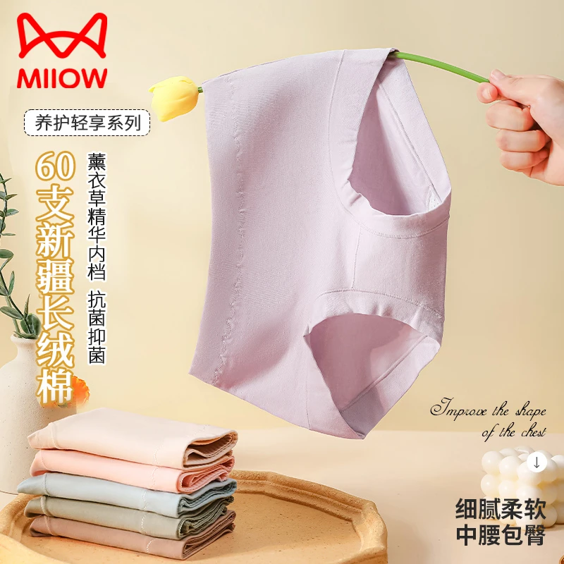 MiiOW/猫人内裤女士无痕舒适抗菌大码少成人式抑菌中腰三角短裤