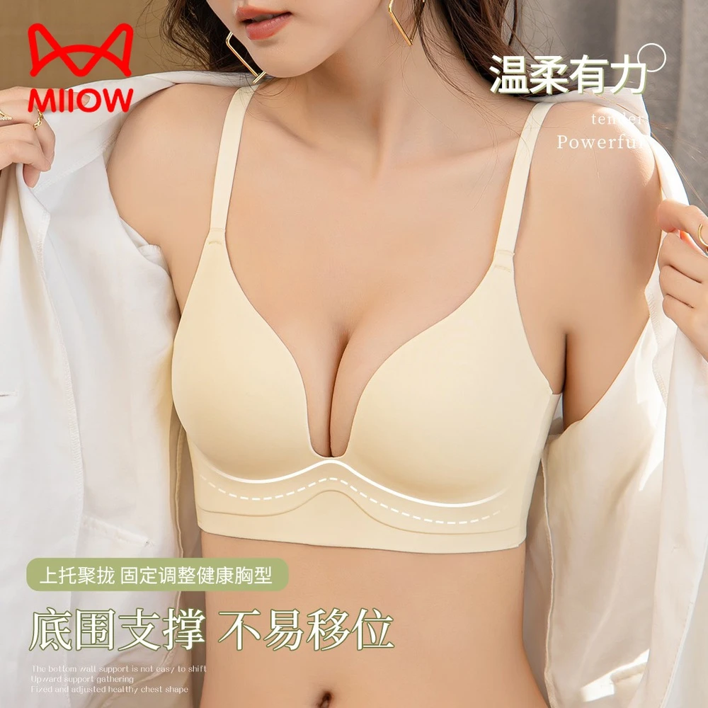 MiiOW/猫人无痕舒适内衣女聚拢显大无钢圈收副乳调整型美背文胸罩