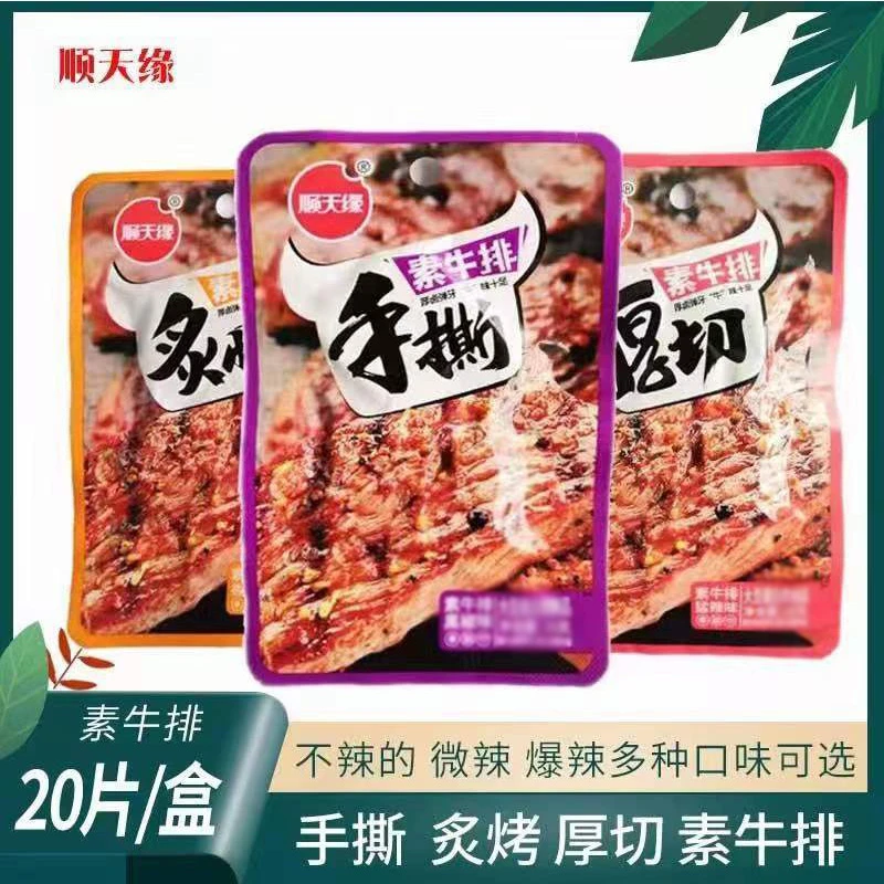 顺天缘手撕素牛排素肉豆干制品黑椒香辣猛辣休闲好吃的盒装小零食