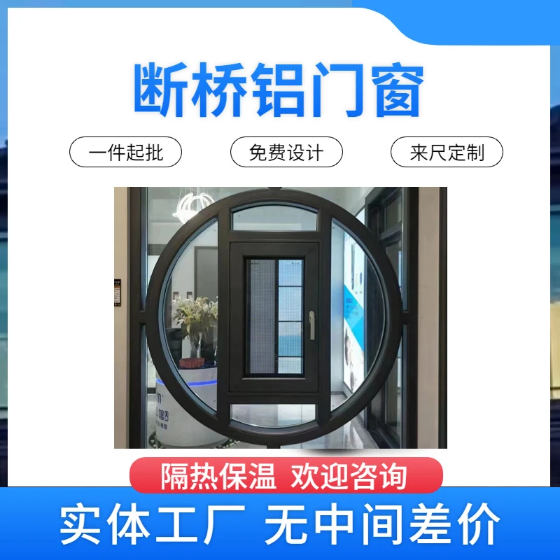 南京简约断桥铝门窗双层玻璃落地窗隔热隔音铝合金窗户阳光房定制