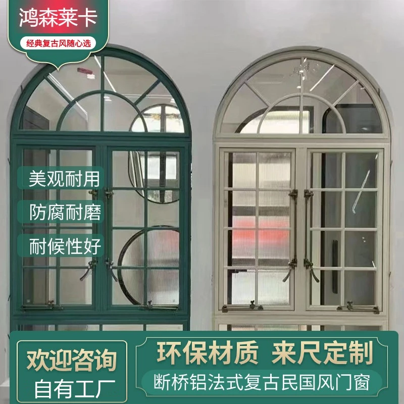 别墅断桥铝法式复古门窗商铺洋房古典民国风门窗老钢窗隔音窗