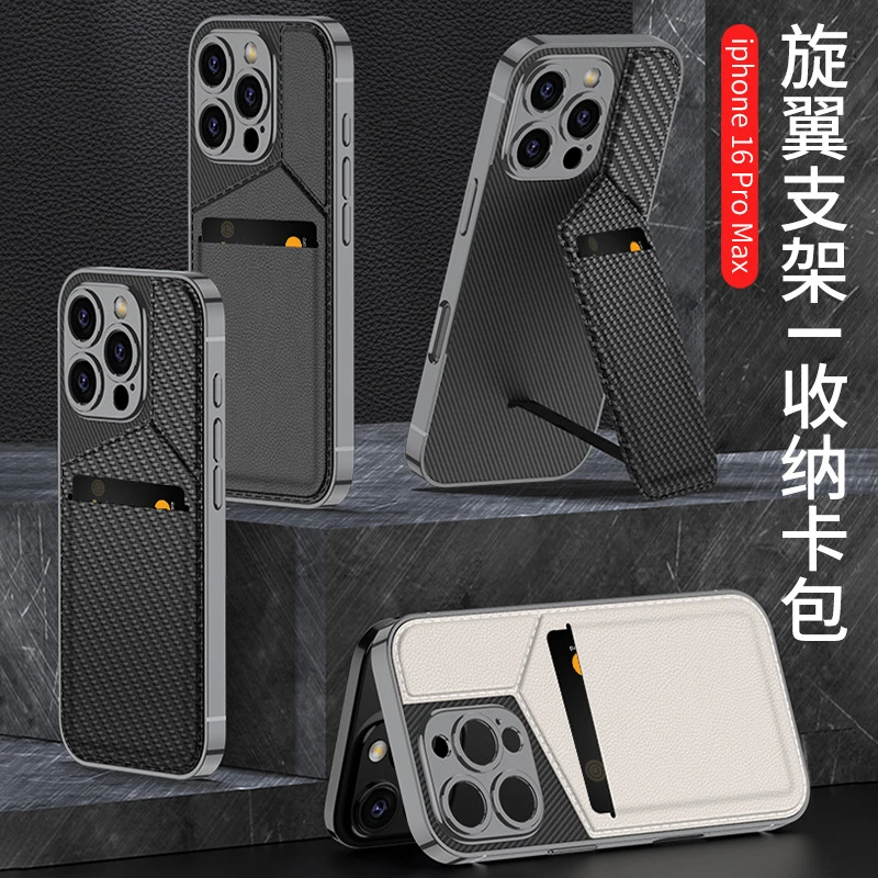 适用苹果16promax旋翼支架手机壳iPhone16卡包磁吸皮套16P保护套