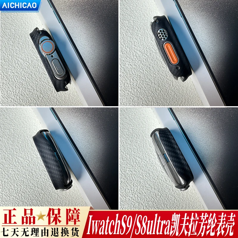 适用于苹果Iwatch S9Ultra凯夫拉超薄保护壳IwatchS8碳纤维手表壳
