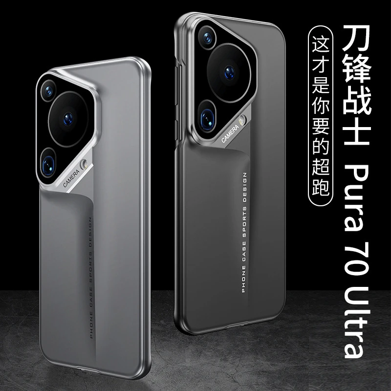 适用华为Pura70ultra刀锋超薄手机壳Pura70pro/P70裸机手感保护壳