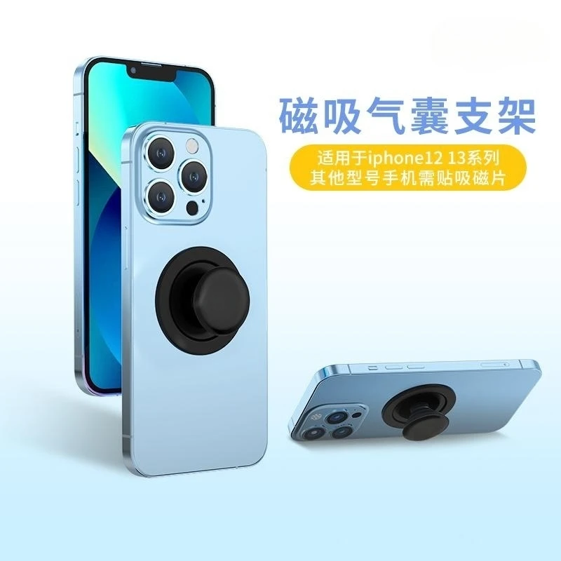 Xunhaoo新款磁吸气囊手机支架magsafe气囊支架便携手机握把设计