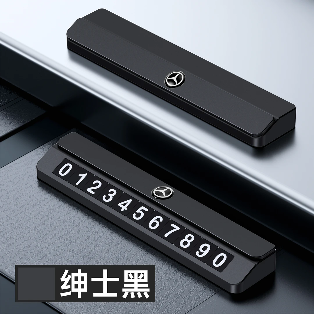 Xunhaoo高档金属夜光停车电话号码牌挪车电话牌号码牌汽车摆件
