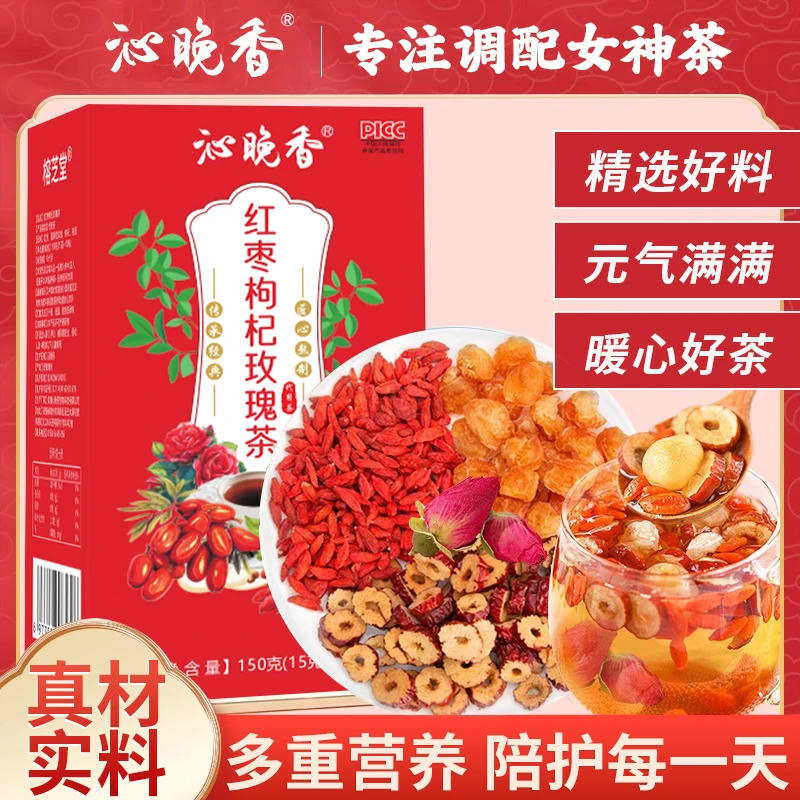 红枣枸杞玫瑰茶 桂圆干玫瑰花八宝茶包茶叶秋冬女生喝的花茶