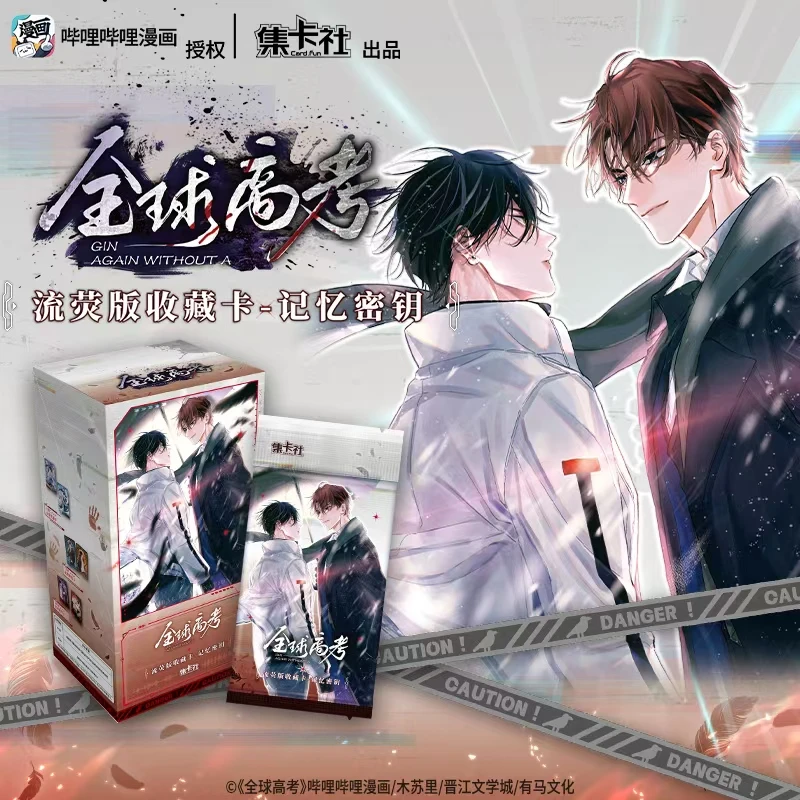 【集卡社】 《全球高考》收藏卡牌 （默认代拆）