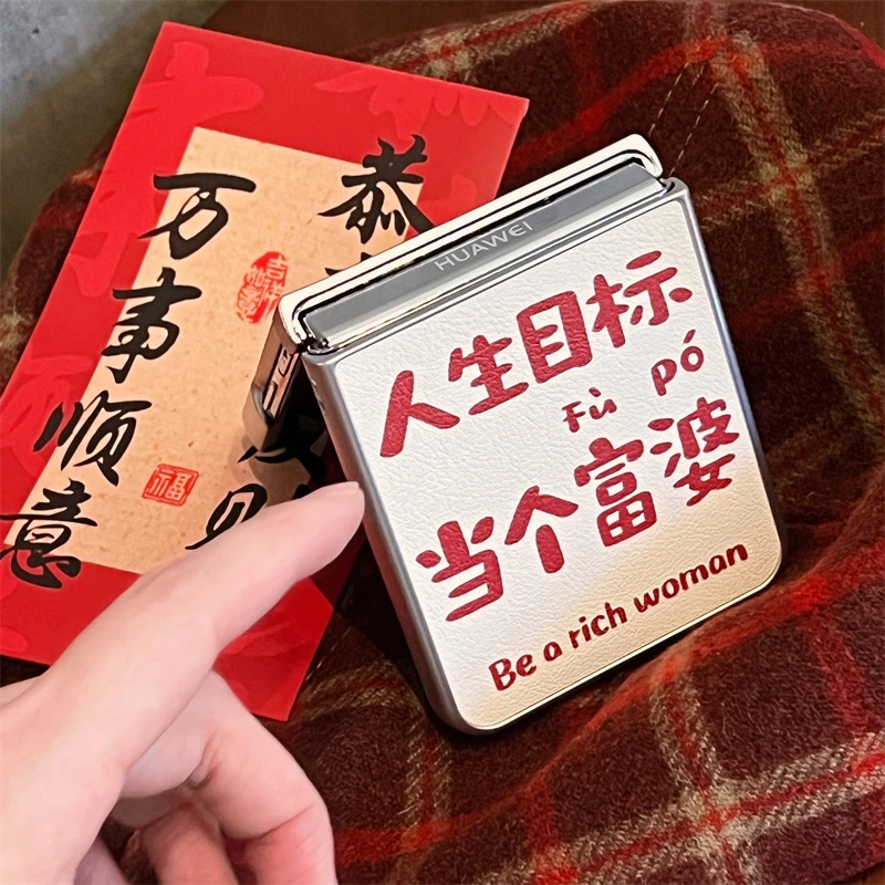 人生目标当个富婆华为P50Pocket手机壳折叠屏PocketS保护套小羊皮