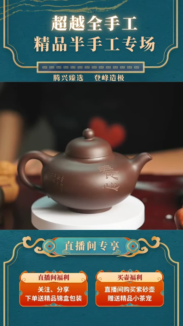 【闪购商品】紫砂茶壶宜兴原矿华颖紫砂茶壶
